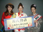 左から、第7期スマイル神戸 枡 絢子さん、第31回ミス天神橋 石川 有紀さん、2011京都ミスキモノ 渡邊 恵梨さん