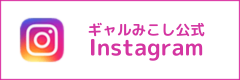 ギャルみこし 公式Instagram